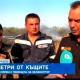 Локализираха пожара край селата Виноградец и Карабунар в област Пазарджик.