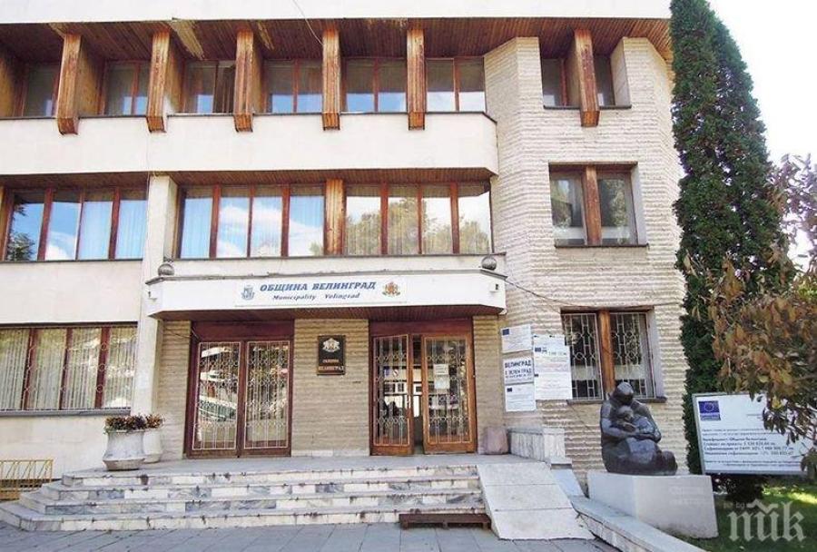 Velingrad.jpg